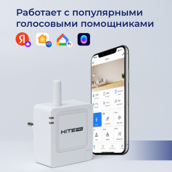 Сервер умного дома HiTE PRO Gateway Сервер умного дома HiTE PRO Gateway